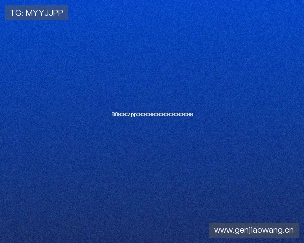 88体育直播app官网下载全新体验高清赛事随时畅看稳定流畅观看