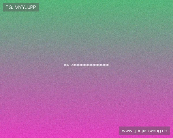 微博NBA录像回放免费观看平台汇总高清赛事精彩瞬间全年度推荐