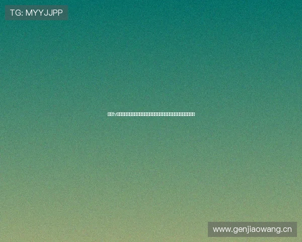 风云tv电视直播下载平台高清稳定免费视频观看指南全网资源整合与使用教程